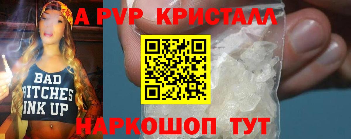 продажа наркотиков  А ПВП крисы CK  Вход с VPN  А ПВП крисы CK  Туймазы  А ПВП Соль 