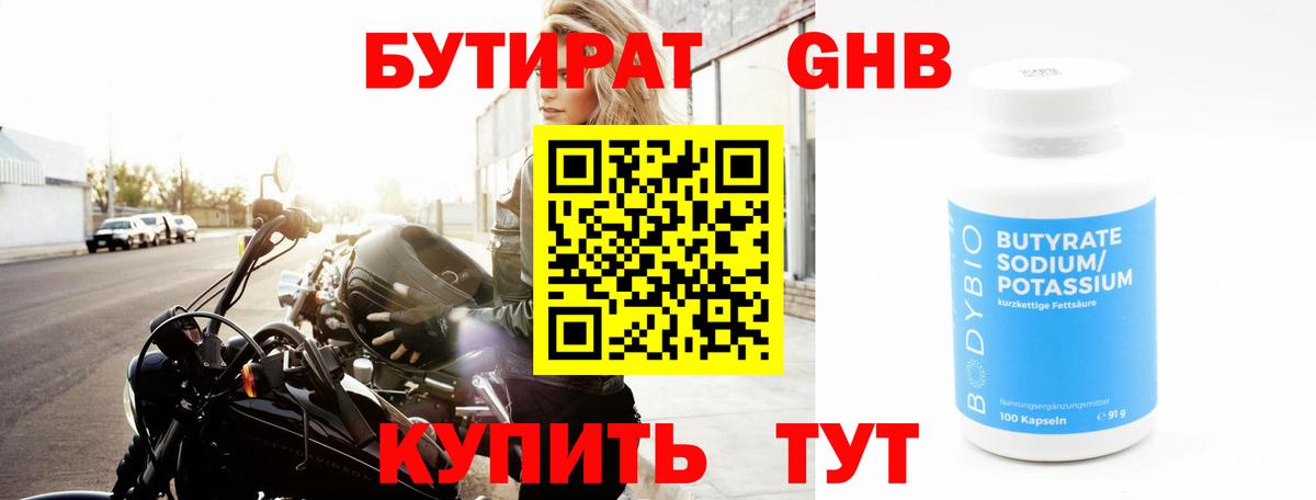 Туймазы  БУТИРАТ оксана  Вход с VPN 