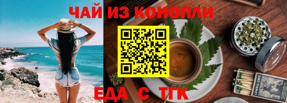 Туймазы  Еда ТГК марихуана  Вход с VPN 