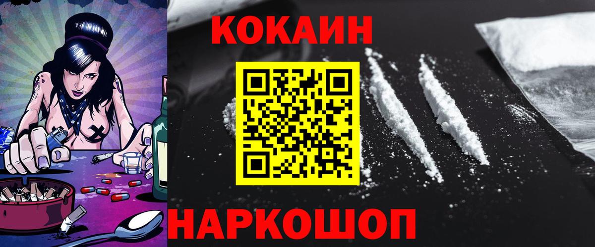 КОКАИН VHQ  Кокаин  закладка  Туймазы  Вход с VPN  COCAIN 97% 