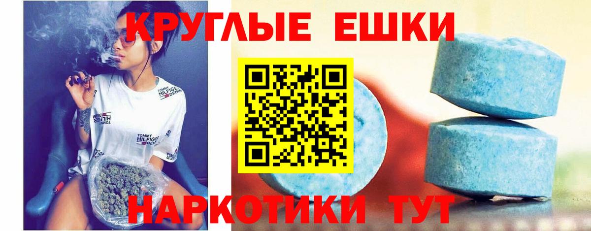 Экстази таблы Туймазы