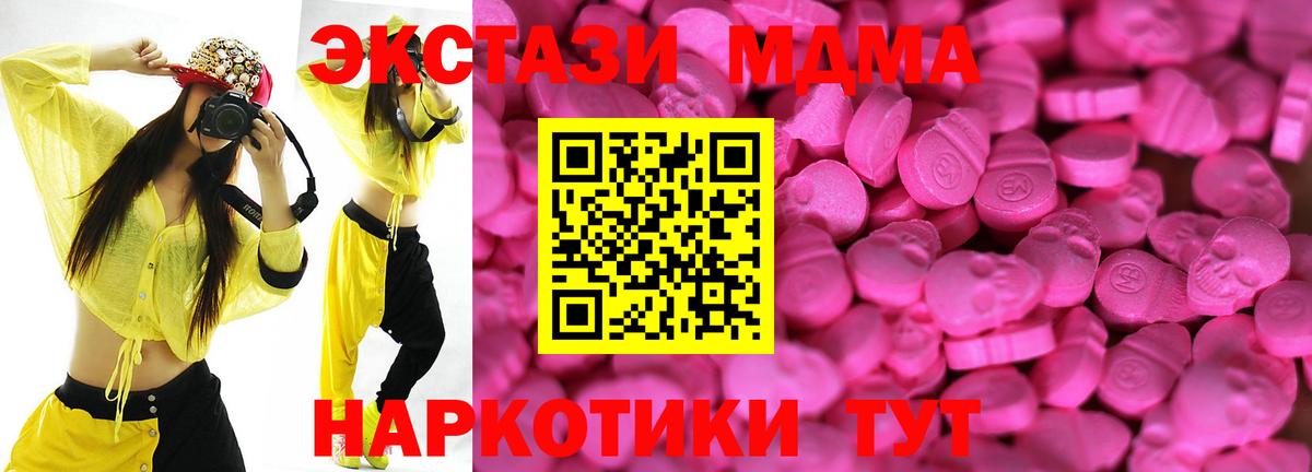 ЭКСТАЗИ TESLA  Вход с VPN  ЭКСТАЗИ 250 мг  гидра сайт  Туймазы 