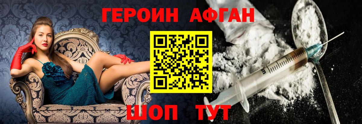 Туймазы  Героин  Вход с VPN  ГЕРОИН белый 