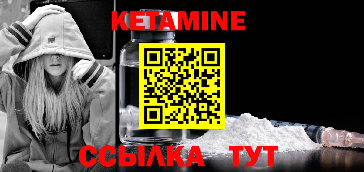 Кетамин ketamine Туймазы