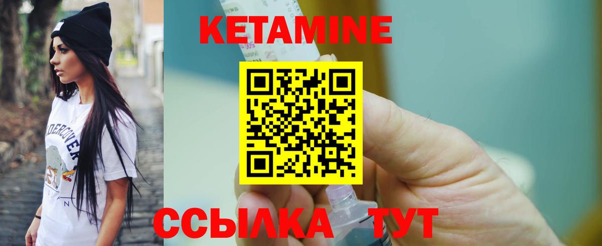 Туймазы  КЕТАМИН VHQ  Вход с VPN  Кетамин ketamine 
