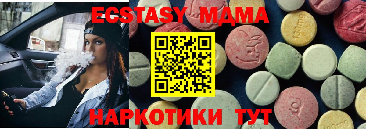 MDMA молли Туймазы