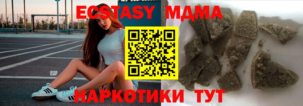 Туймазы  МДМА кристаллы  МДМА  Вход с VPN 
