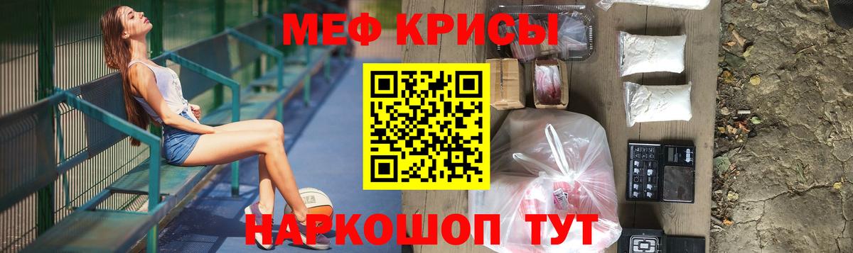 Туймазы  МЯУ-МЯУ кристаллы  Меф  купить закладку  Вход с VPN 
