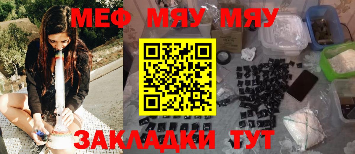 МЕФ кристаллы Туймазы