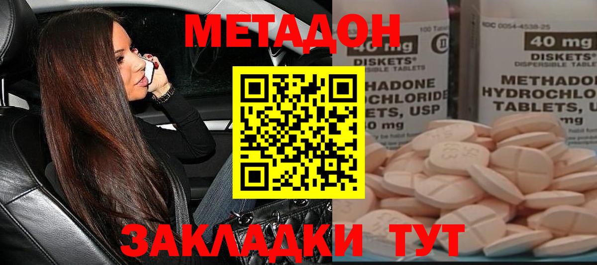 Метадон белоснежный  МЕТАДОН methadone  даркнет состав  MEGA как зайти  Вход с VPN  Туймазы 