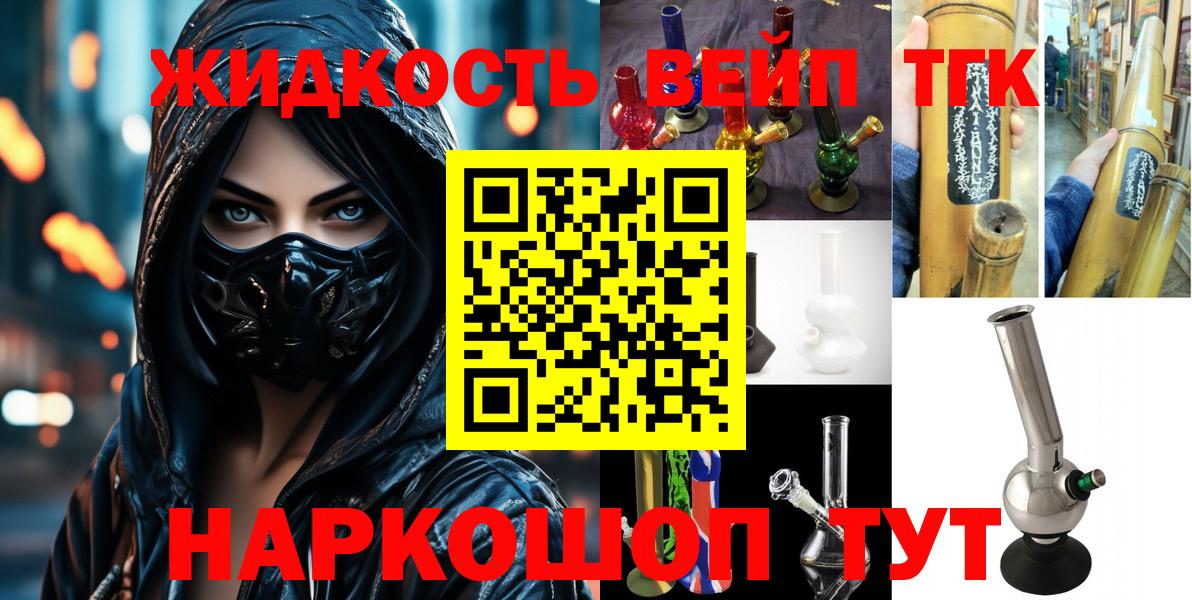 Туймазы  Дистиллят ТГК THC oil  ТГК вейп  магазин продажи   Вход с VPN 